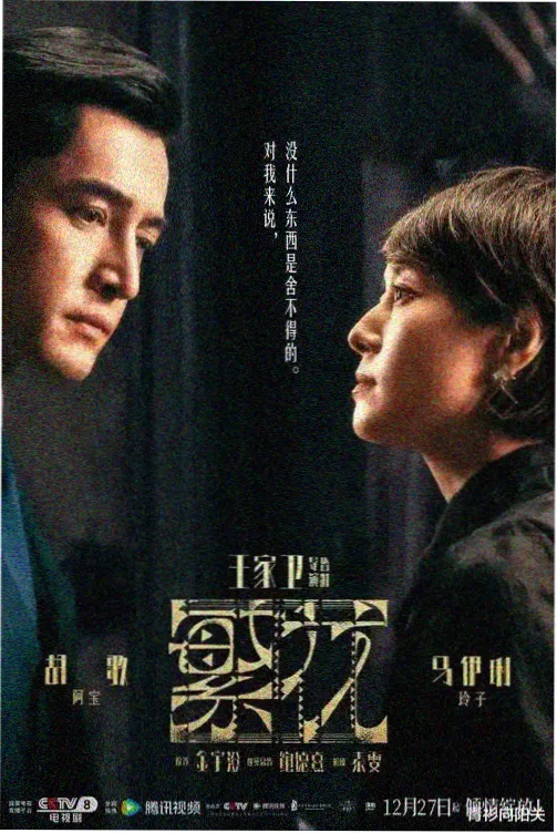 雾港迷局 刑侦悬疑剧免费高清