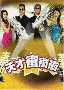 城市漫游者 人文旅行综艺