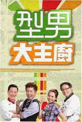 声音的答案 音乐现场综艺